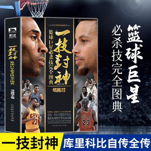 恩里克的转